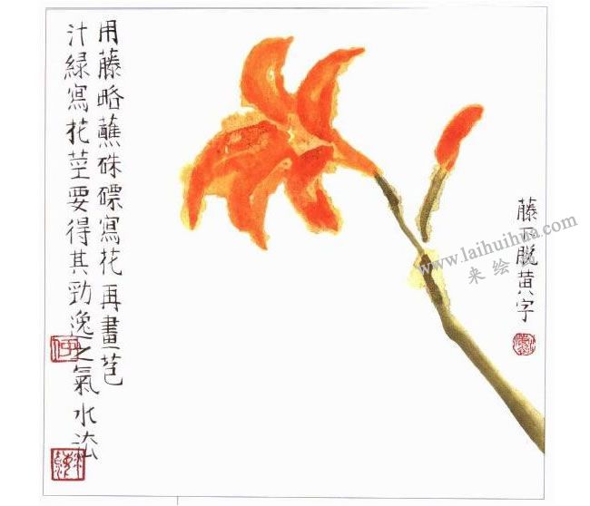 萱草的写意画法01