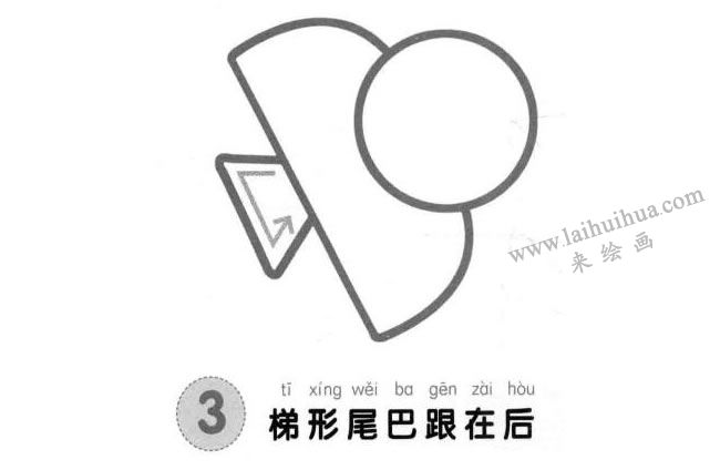 小鸟儿童画法步骤图03