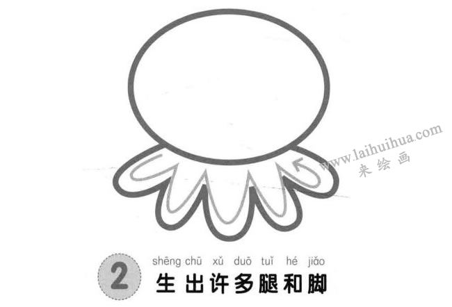 章鱼儿童画法步骤图02