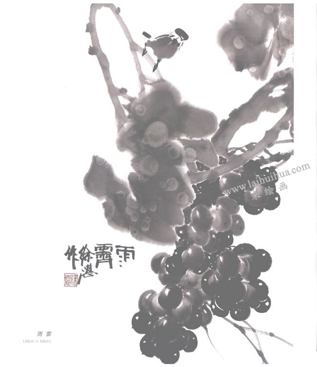 《雨霁》葡萄国画作品