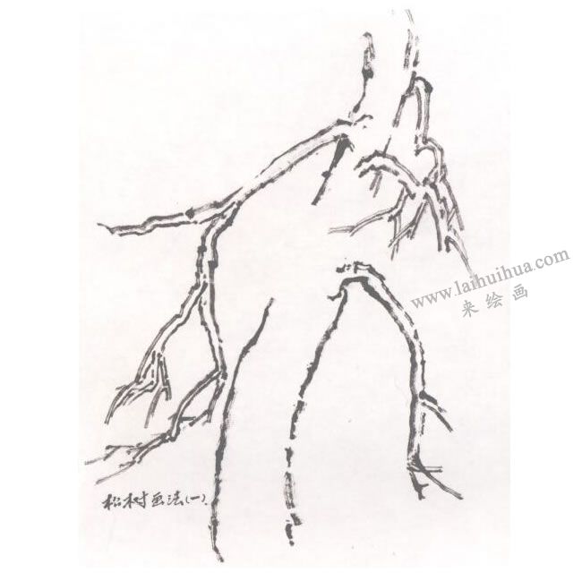 中国画松树的画法步骤01