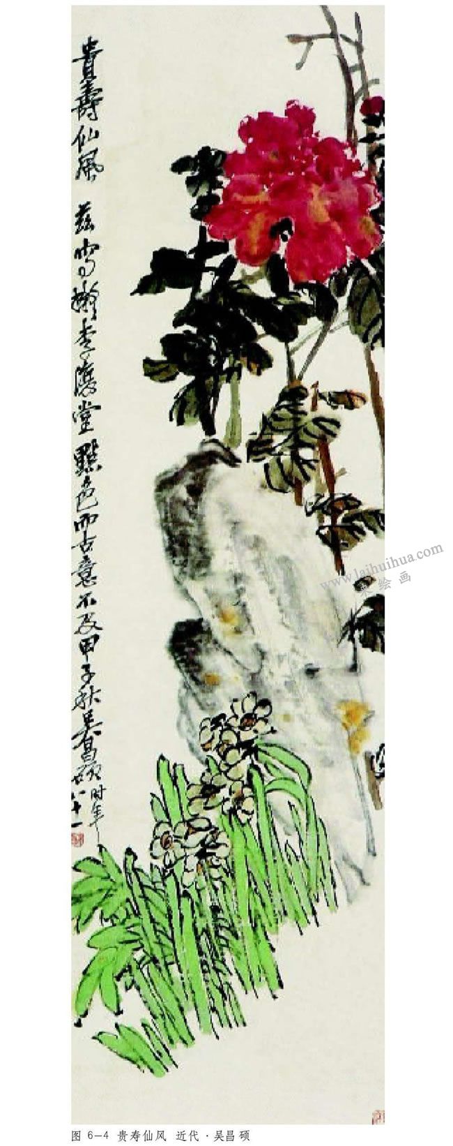 贵寿仙风