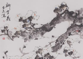 中国画《新雪图》画法