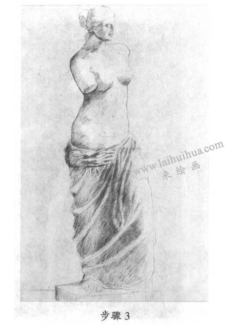 素描维纳斯石膏人体写生步骤03