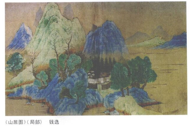 临钱选《山居图》古画临摹