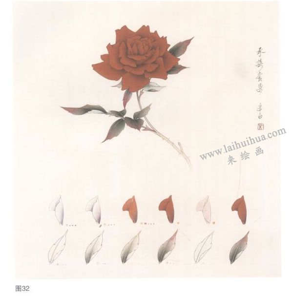 红月季工笔画
