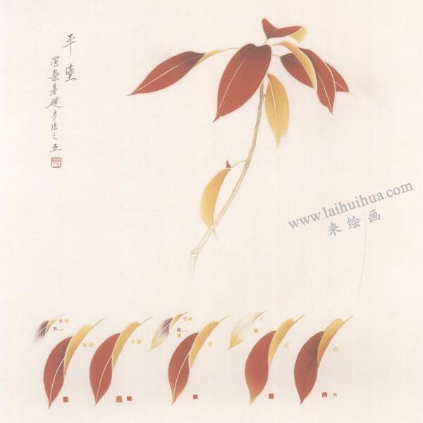 红叶工笔画