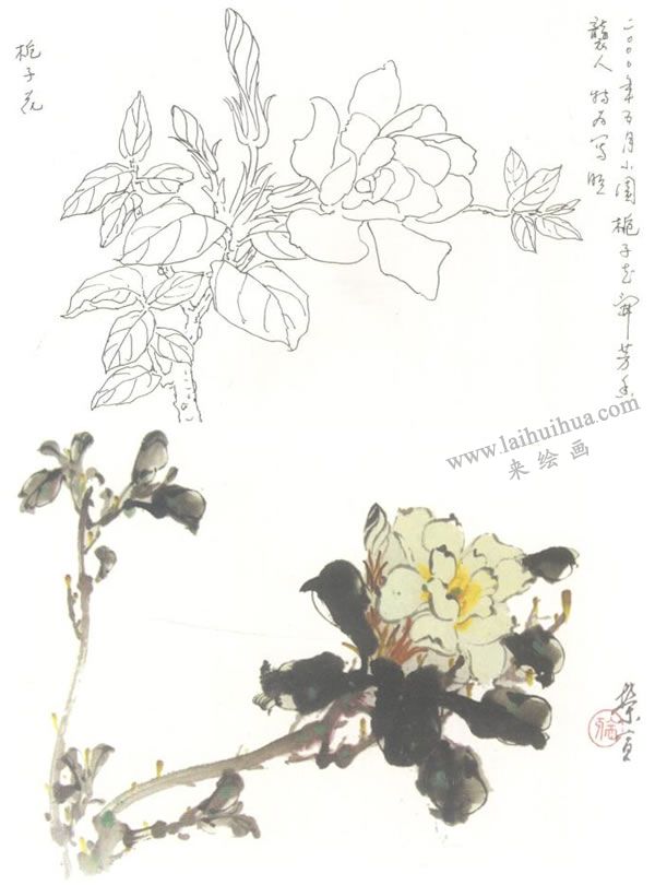 栀子花写意画法