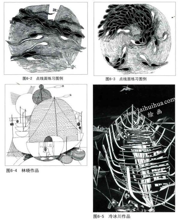 点线面练习