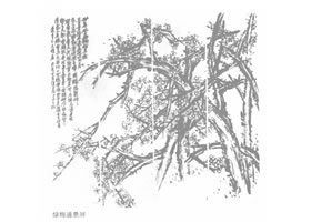 吴昌硕《绿梅通景屏》赏析