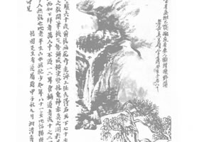 吴昌硕《观瀑图》