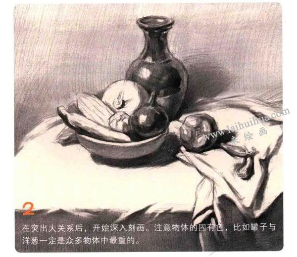 蔬菜组合素描画法步骤图示02