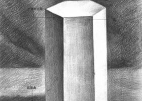 六棱柱体素描的不同表现