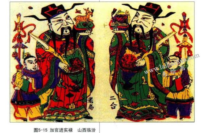 加官进实禄