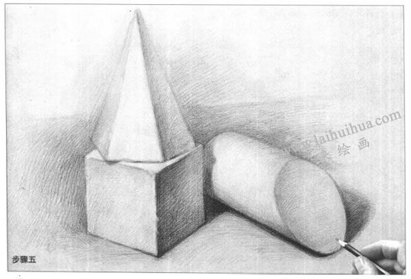 组合几何体素描以明暗为主的作画步骤图示05