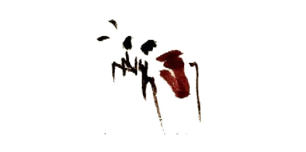 黄蜂的写意画法步骤图示02