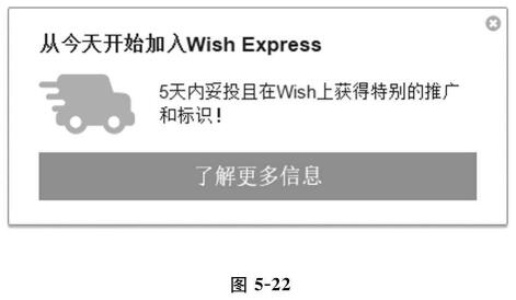 加入Wish Express的步骤