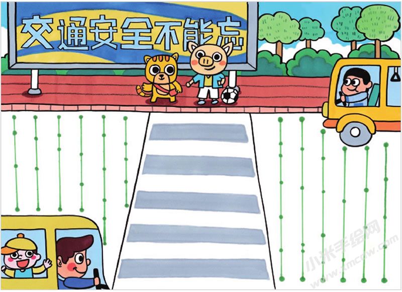 交通安全不能忘手抄报.jpg