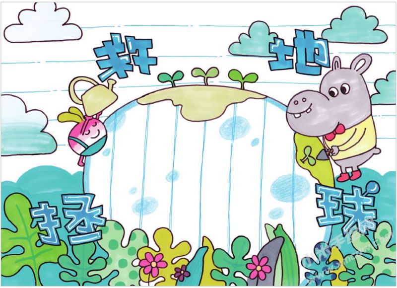 拯救地球手抄报.jpg