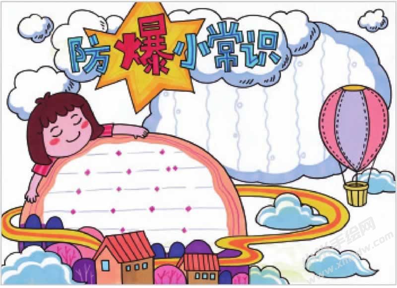 防爆小常识手抄报.jpg