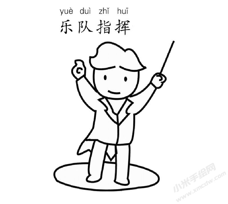 乐队指挥幼儿简笔画图片