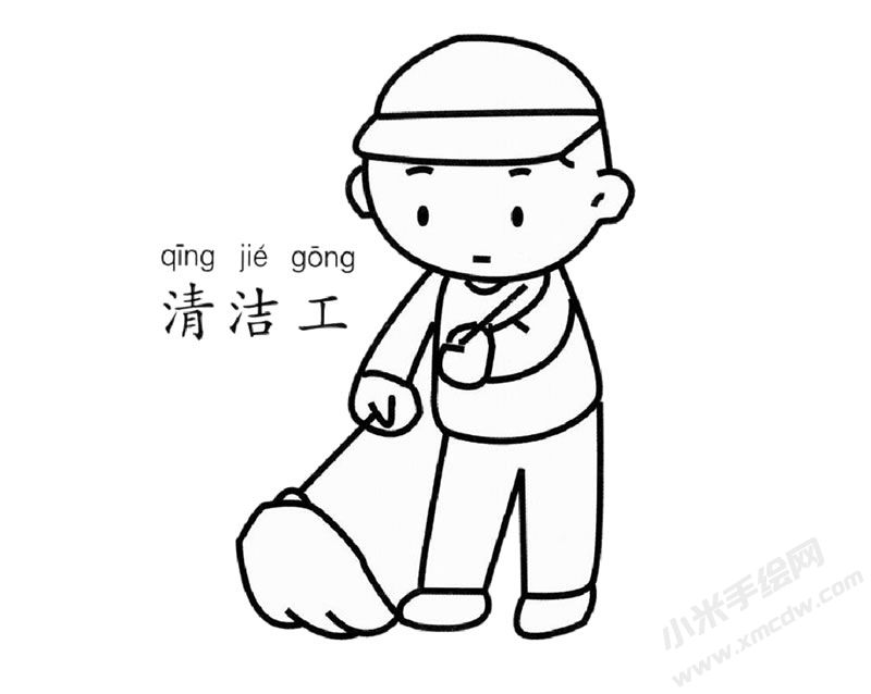 清洁工幼儿简笔画图片