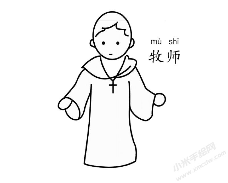 牧师幼儿简笔画图片