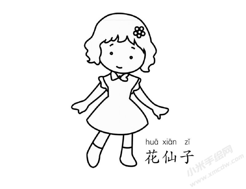 花仙子儿童简笔画图片