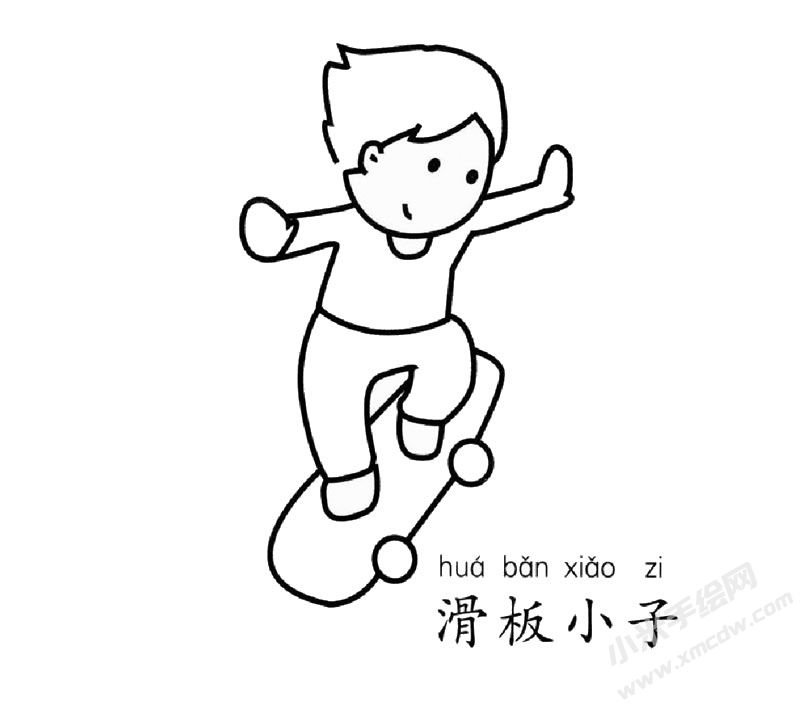 滑板小子儿童简笔画图片