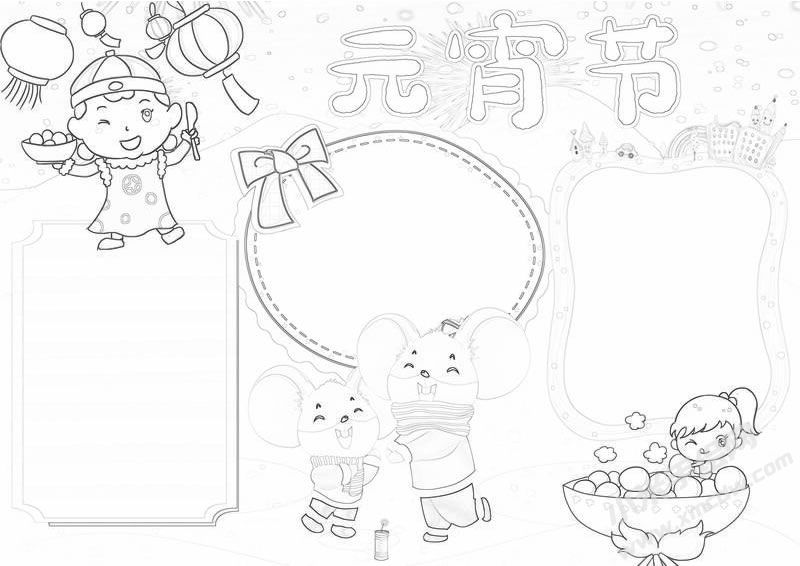 元宵节手抄报模板黑白线稿.jpg