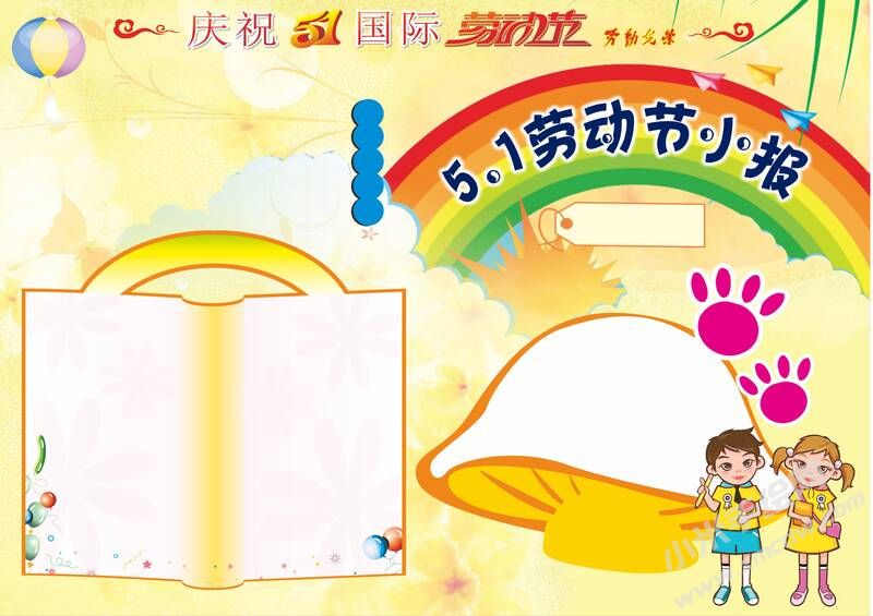 五一劳动节小报手抄报模板01.jpeg