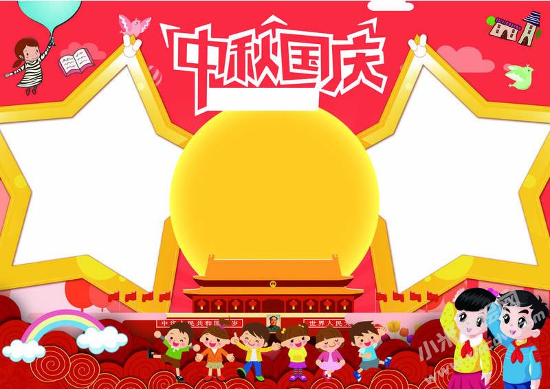中秋国庆手抄报模板无字版.jpg