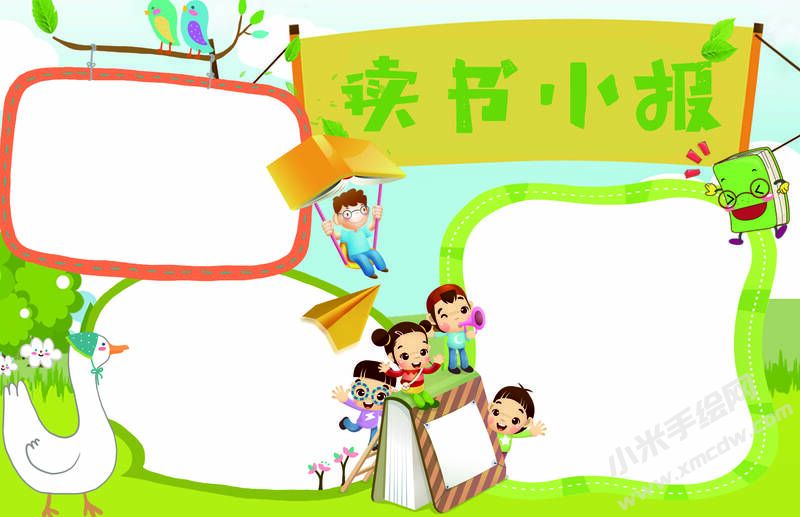 读书小报手抄报模板无字版03.jpg