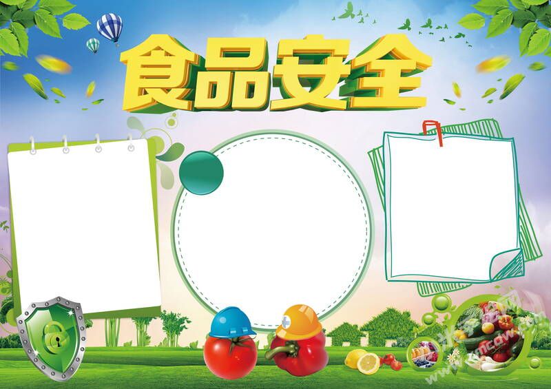 食品安全手抄报模板无字版.jpg