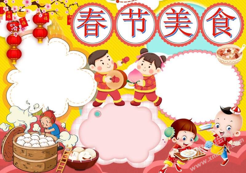春节美食手抄无字版模板.jpg
