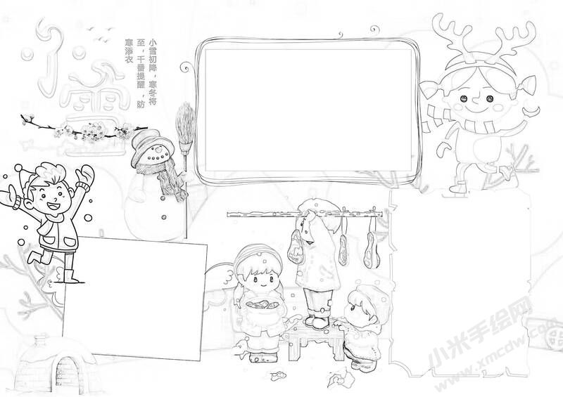 卡通插画小雪手抄报黑白线稿.jpg