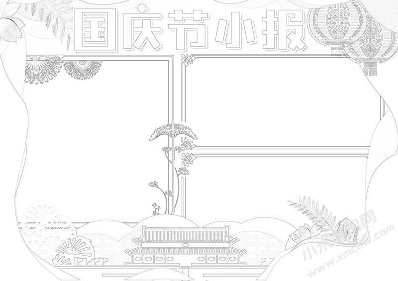 2024最新版国庆节小报黑白线稿.jpg