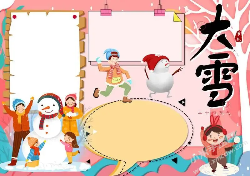 24节气大雪手抄报模板无字版（第四版）.webp