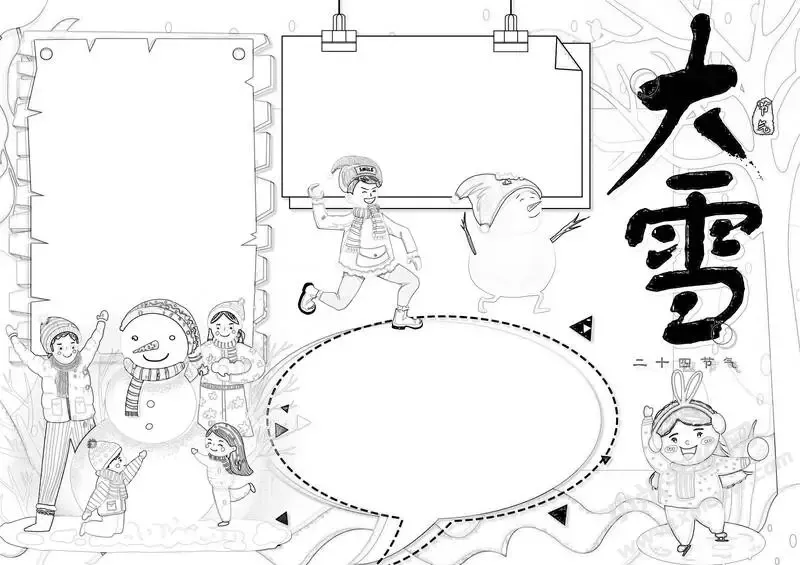 24节气大雪手抄报黑白线稿（第四版）.webp