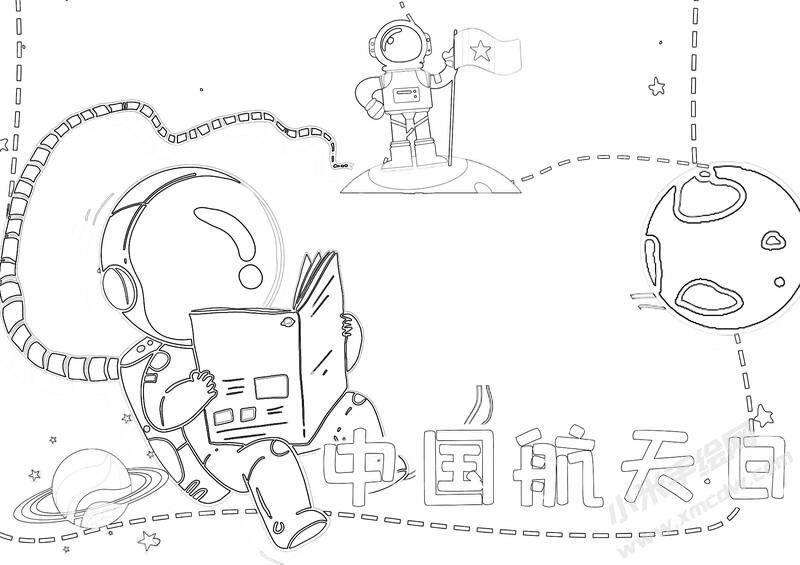 中国航天日手抄报黑白线稿.jpg