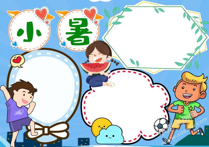 小暑节气手抄报模板彩色无字版.jpg