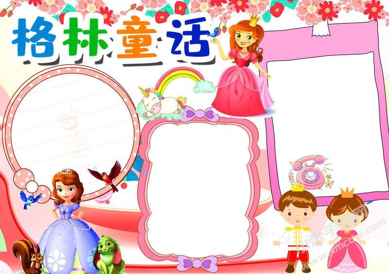 格林童话手抄报内容模板彩色无字（第三版）.jpg