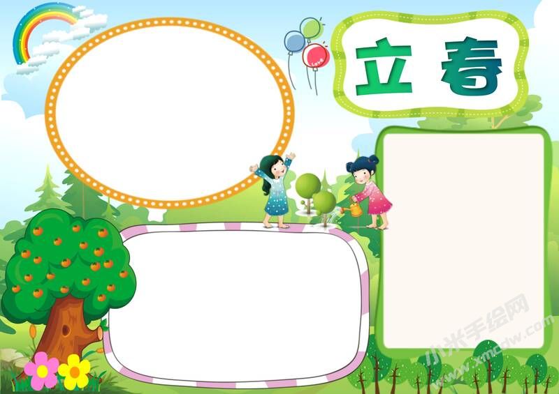 立春手抄报内容模板无字版.jpg