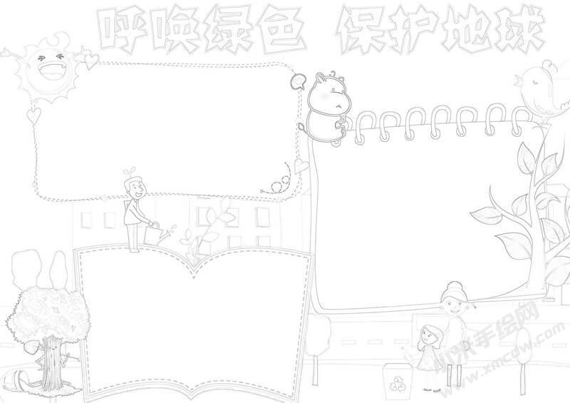 呼唤绿色保护地球手抄报黑白线稿.jpg