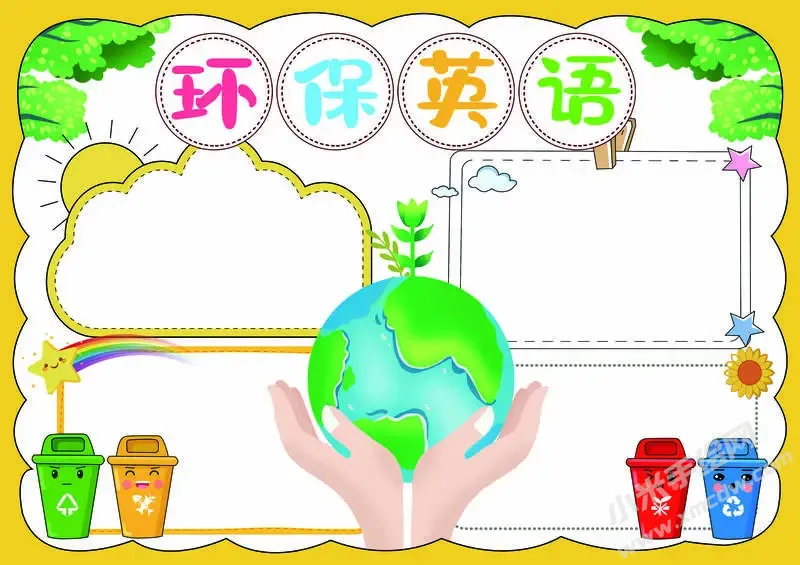 环保英语版手抄报内容模板彩色无字.webp