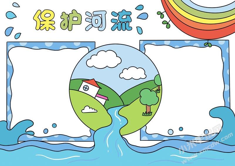 保护河流手抄报内容模板无字版.jpg