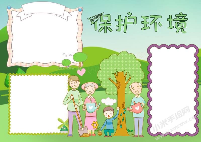 保护环境手抄报内容模板无字版（三）.jpg