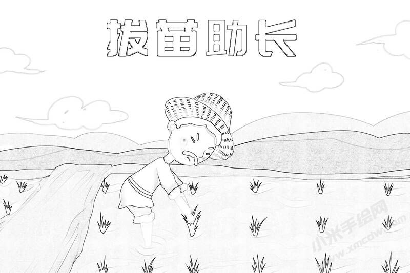 拔苗助长成语插画线稿.jpg