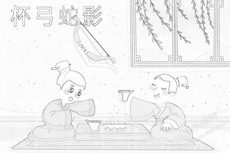 杯弓蛇影儿童插画线稿.jpg