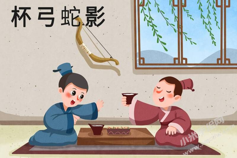 杯弓蛇影儿童插画彩图稿.jpg